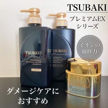 プレミアムリペアマスク（資生堂　プレミアムリペアマスク）/TSUBAKI/洗い流すヘアトリートメントを使ったクチコミ（1枚目）