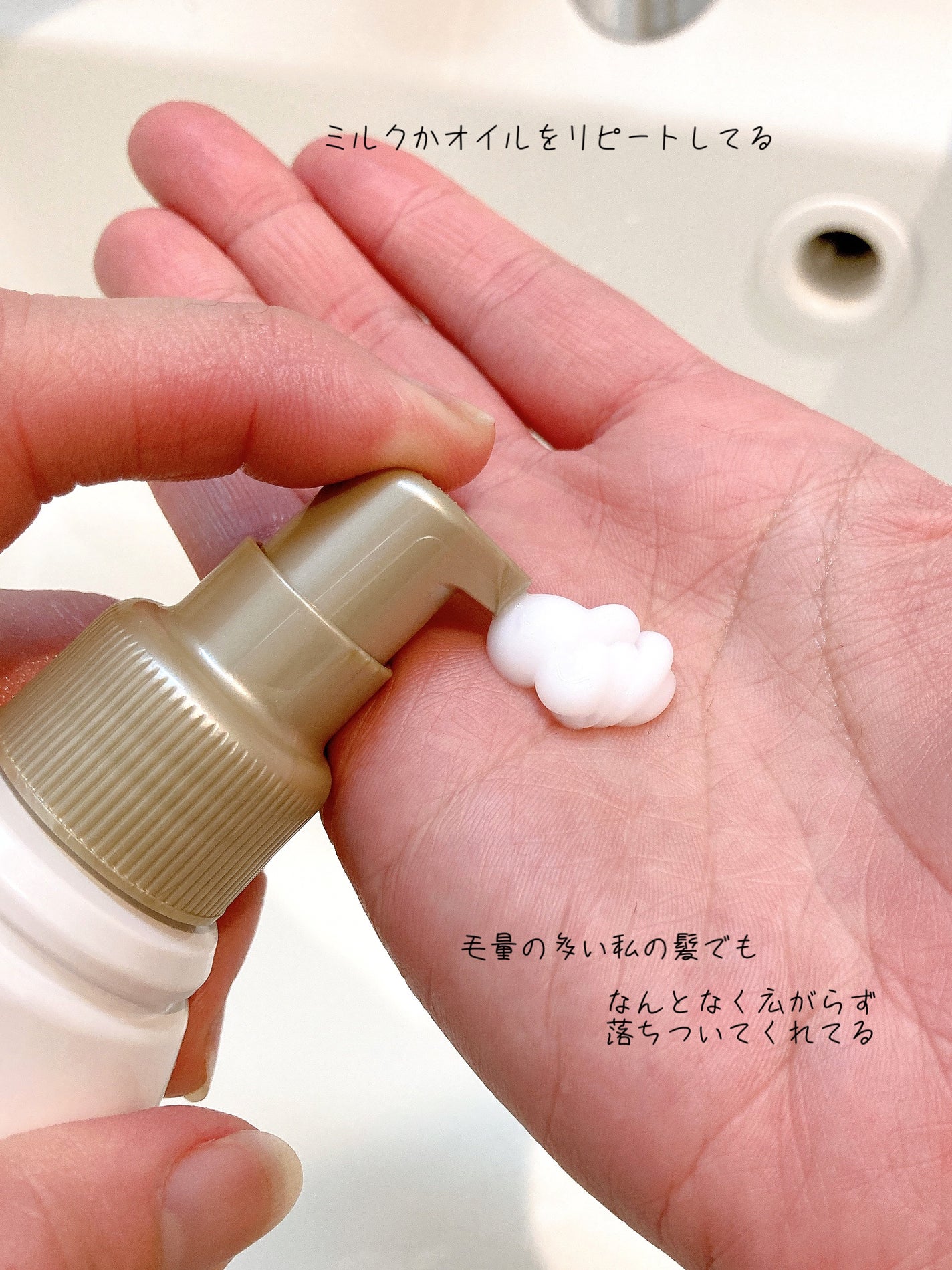 CCミルク/エッセンシャル/ヘアミルクを使ったクチコミ(3枚目)