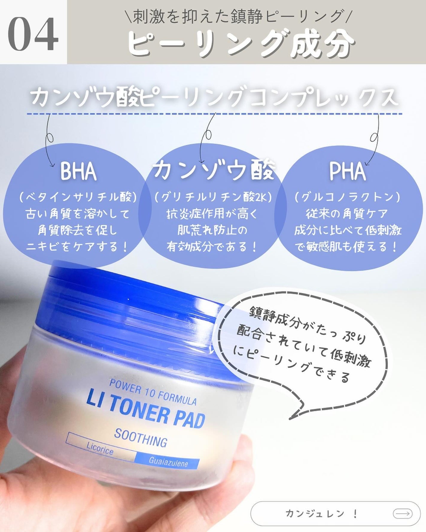 パワー10フォーミュラLIトナーパッド/It's skin/トナーパッドを使ったクチコミ(5枚目)