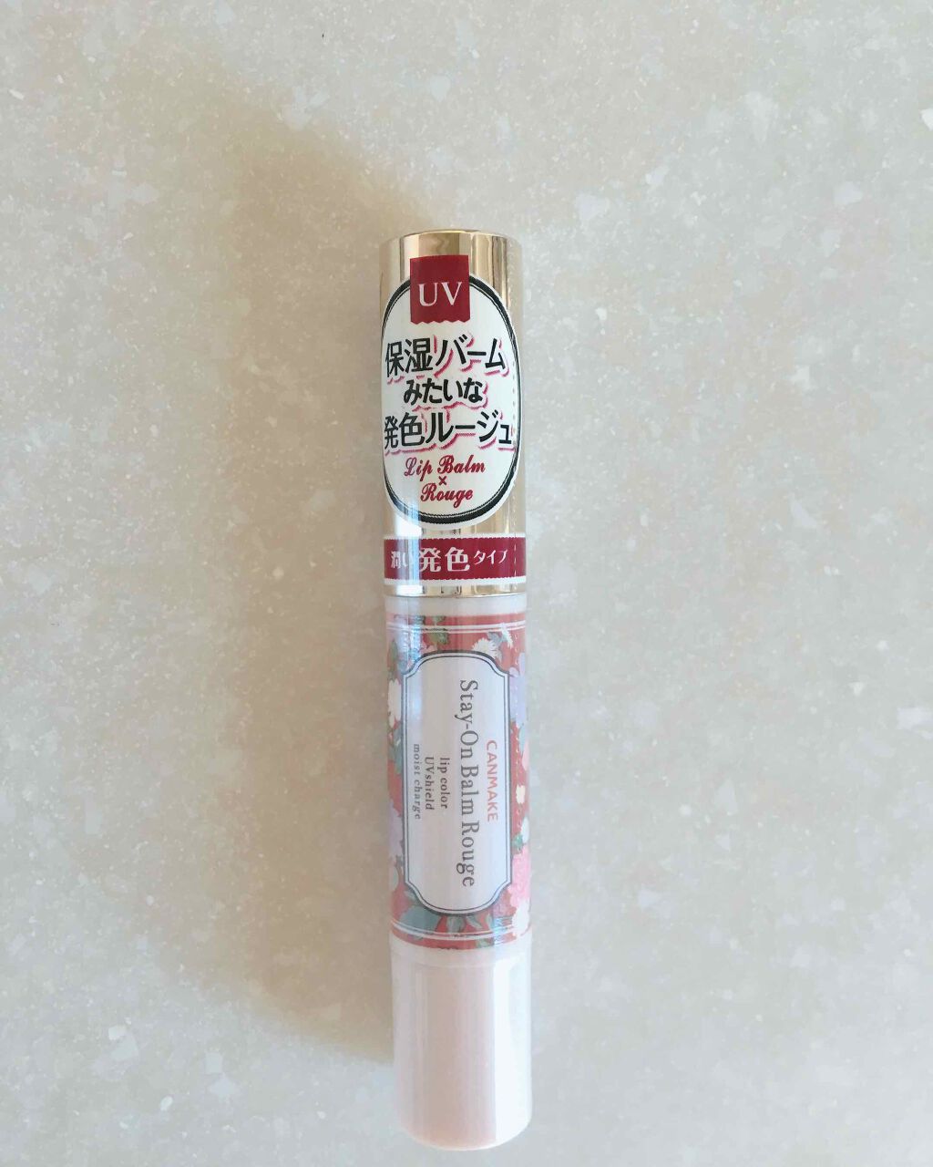 ステイオンバームルージュ/キャンメイク/口紅を使ったクチコミ(1枚目)