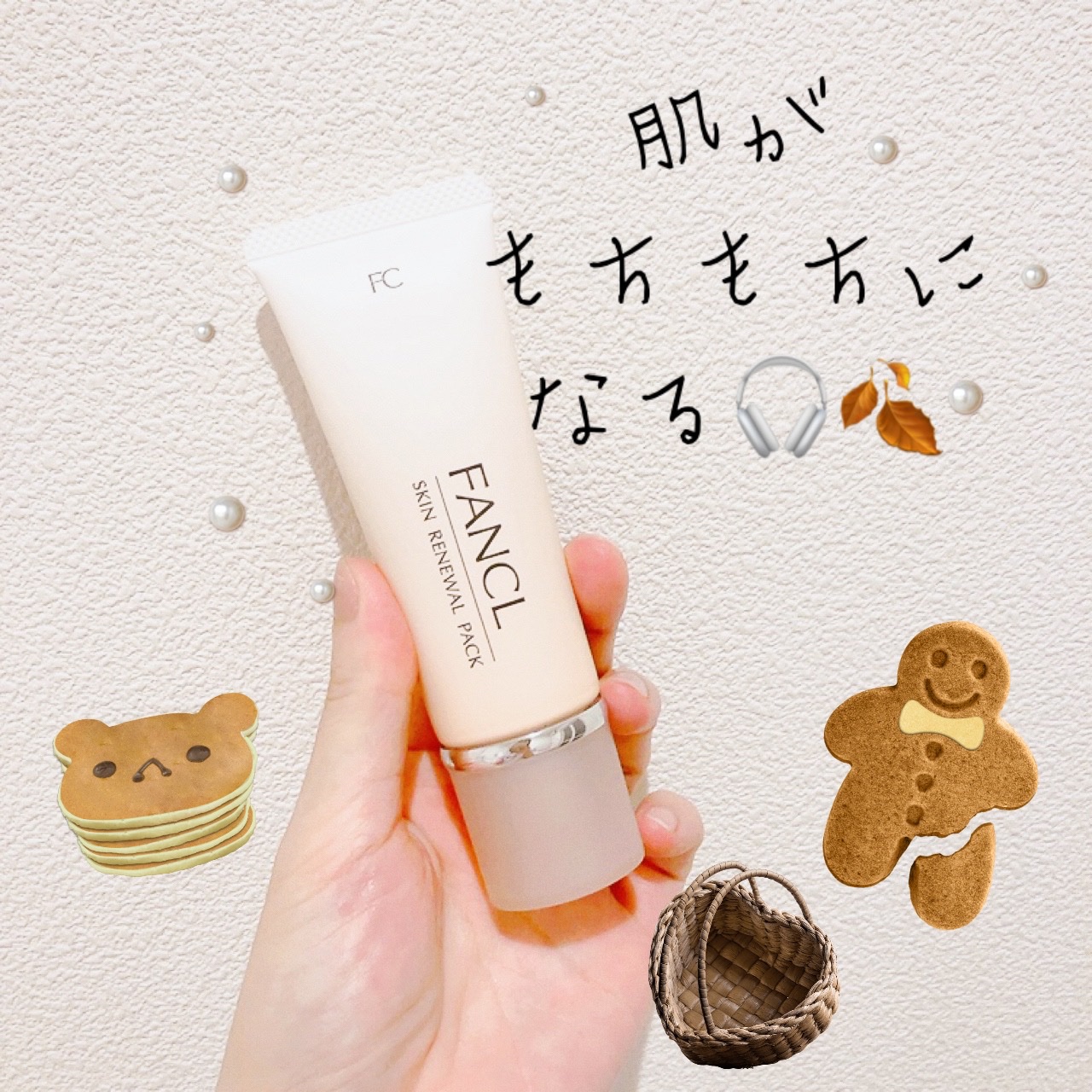 スキン リニューアルパック/ファンケル/洗い流すパック・マスクを使ったクチコミ（1枚目）