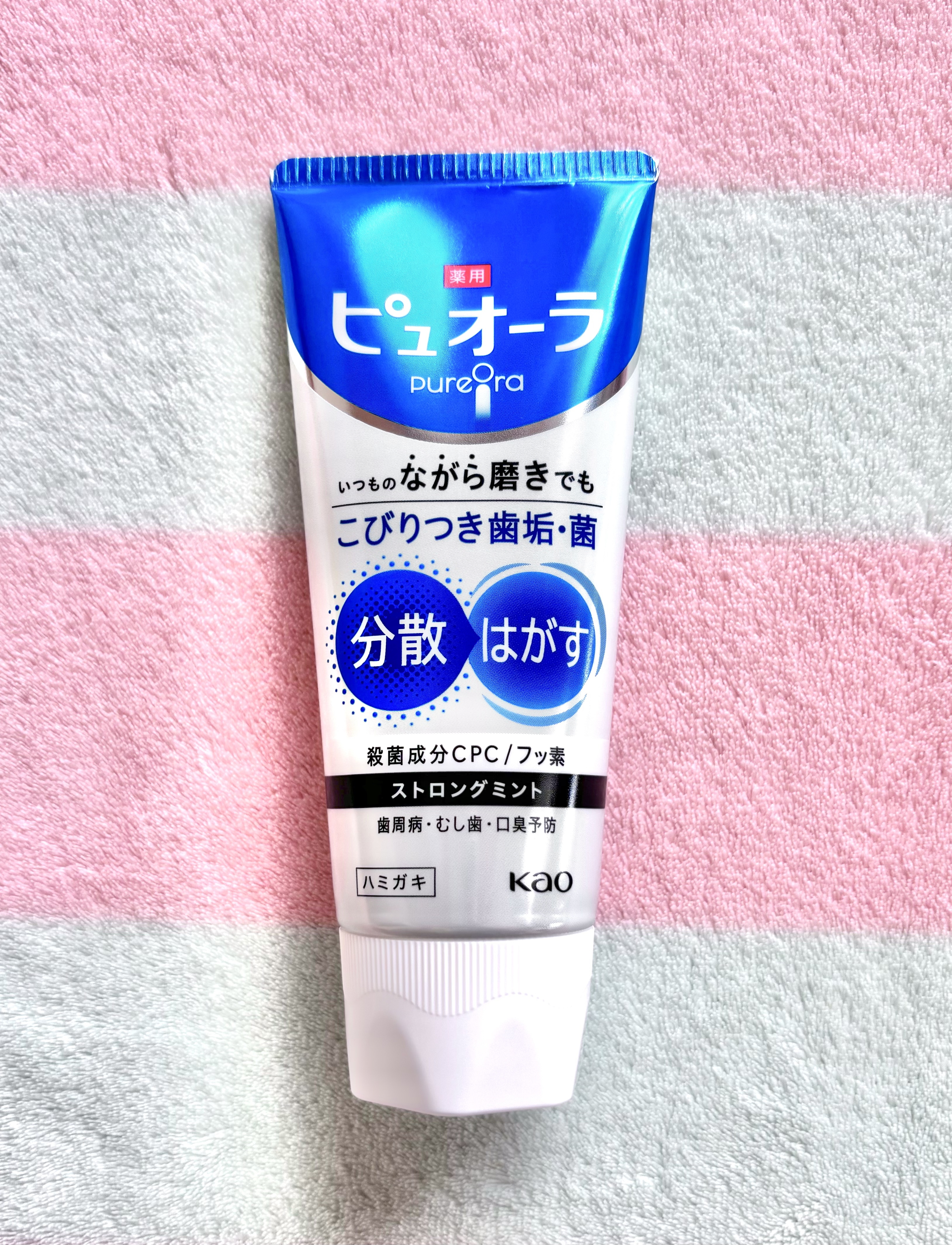薬用ピュオーラ ハミガキ ストロングミント  115g/ピュオーラ/歯磨き粉を使ったクチコミ（2枚目）