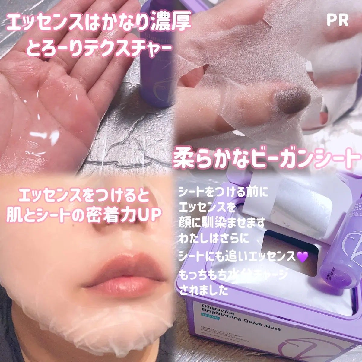 グルタシカ ブライトニングクイックマスク/Dr.Viuum/シートマスク・パックを使ったクチコミ(2枚目)