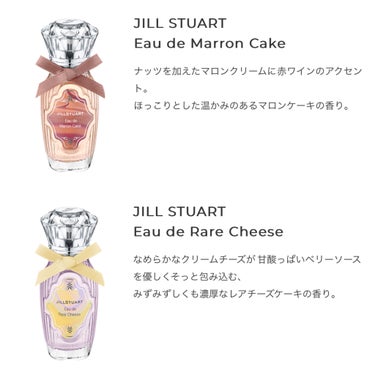 オード　ストロベリーバースデーケーキ/JILL STUART/香水(レディース)を使ったクチコミ（4枚目）