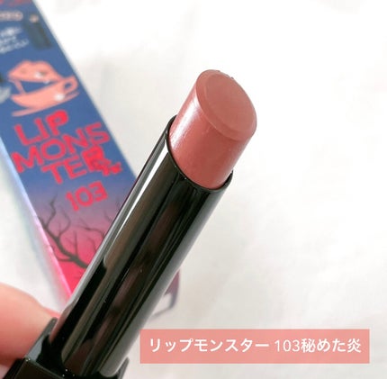 ケイト リップモンスター/KATE/口紅を使ったクチコミ(2枚目)