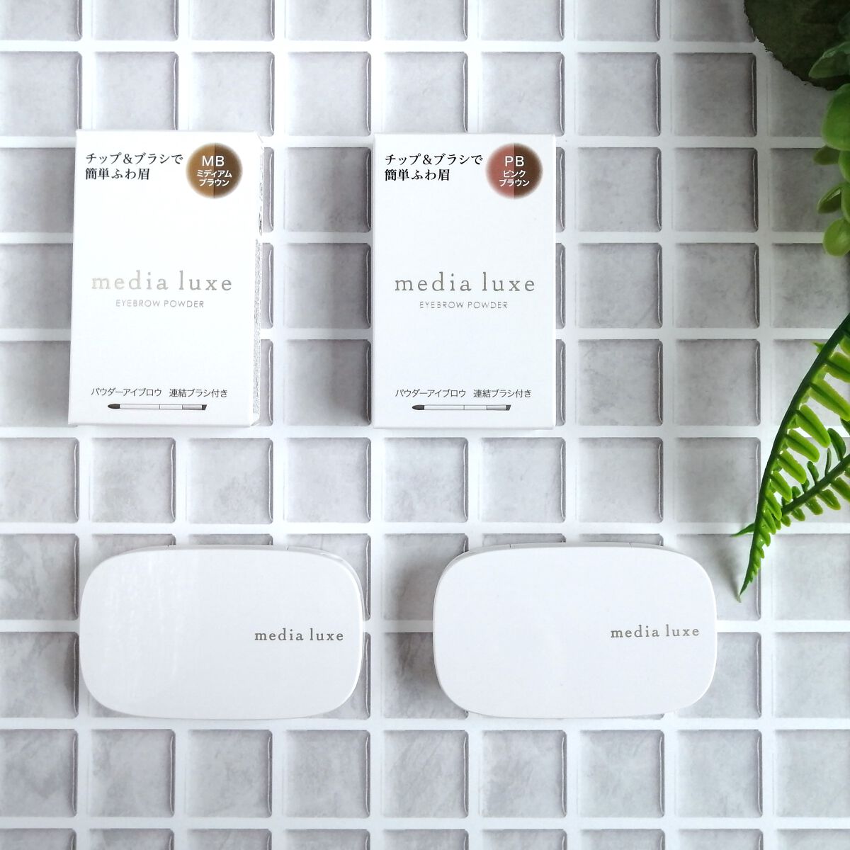 パウダーアイブロウ/media luxe/パウダーアイブロウを使ったクチコミ（2枚目）