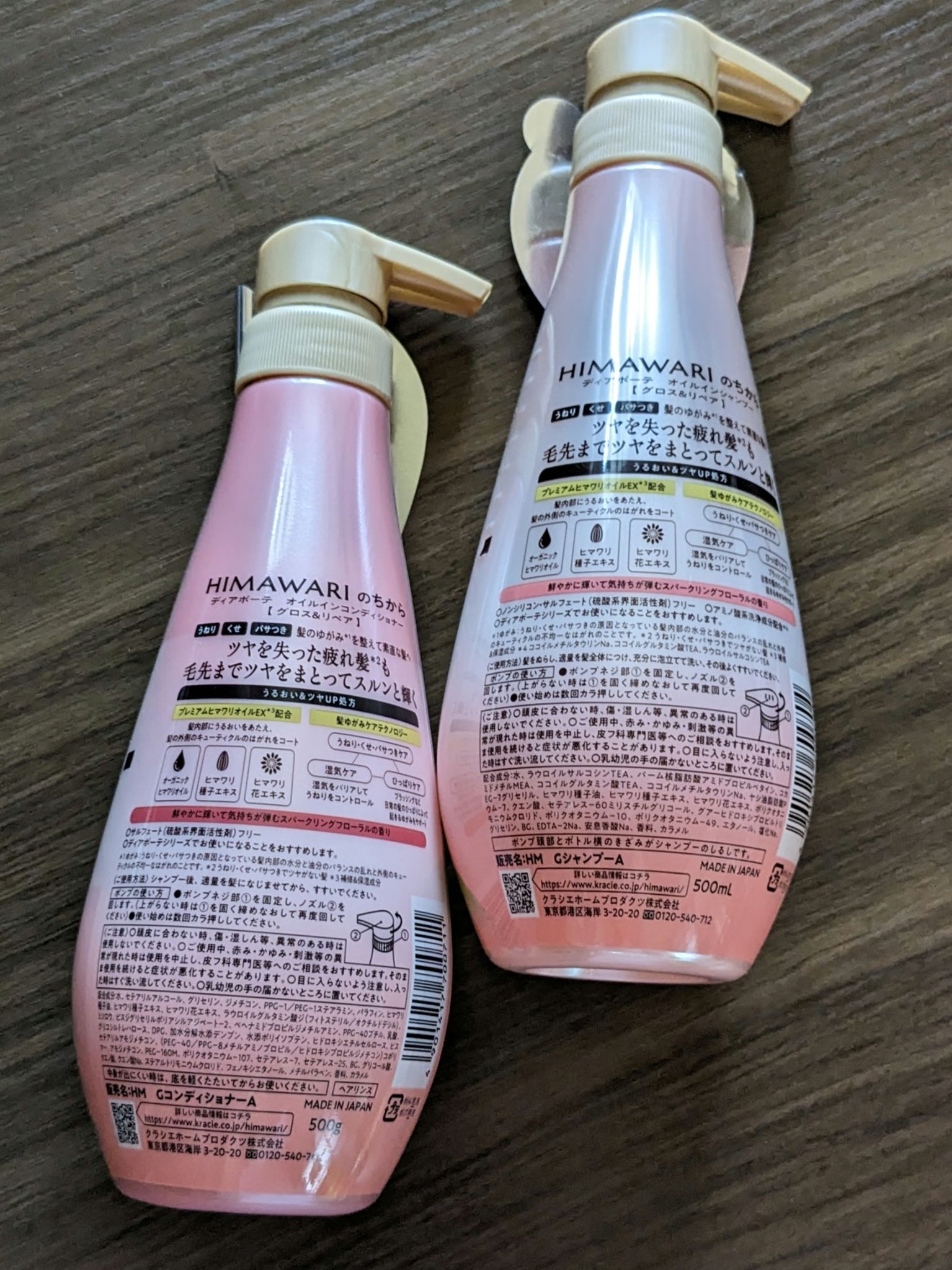 オイルインシャンプー／オイルインコンディショナー (グロス＆リペア)/ディアボーテ/市販シャンプーを使ったクチコミ（2枚目）