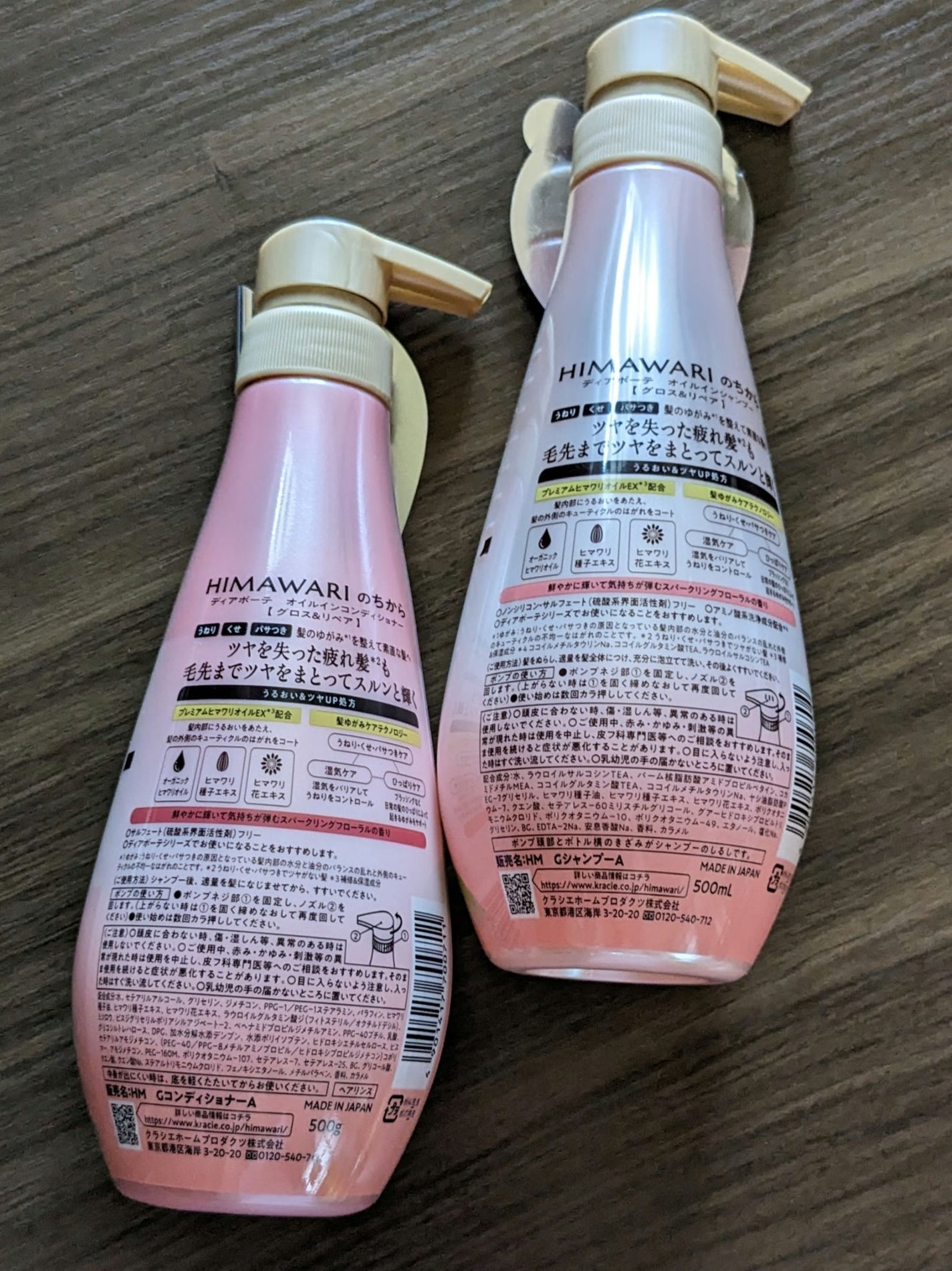 オイルインシャンプー/オイルインコンディショナー (グロス&リペア)/ディアボーテ/市販シャンプーを使ったクチコミ(2枚目)