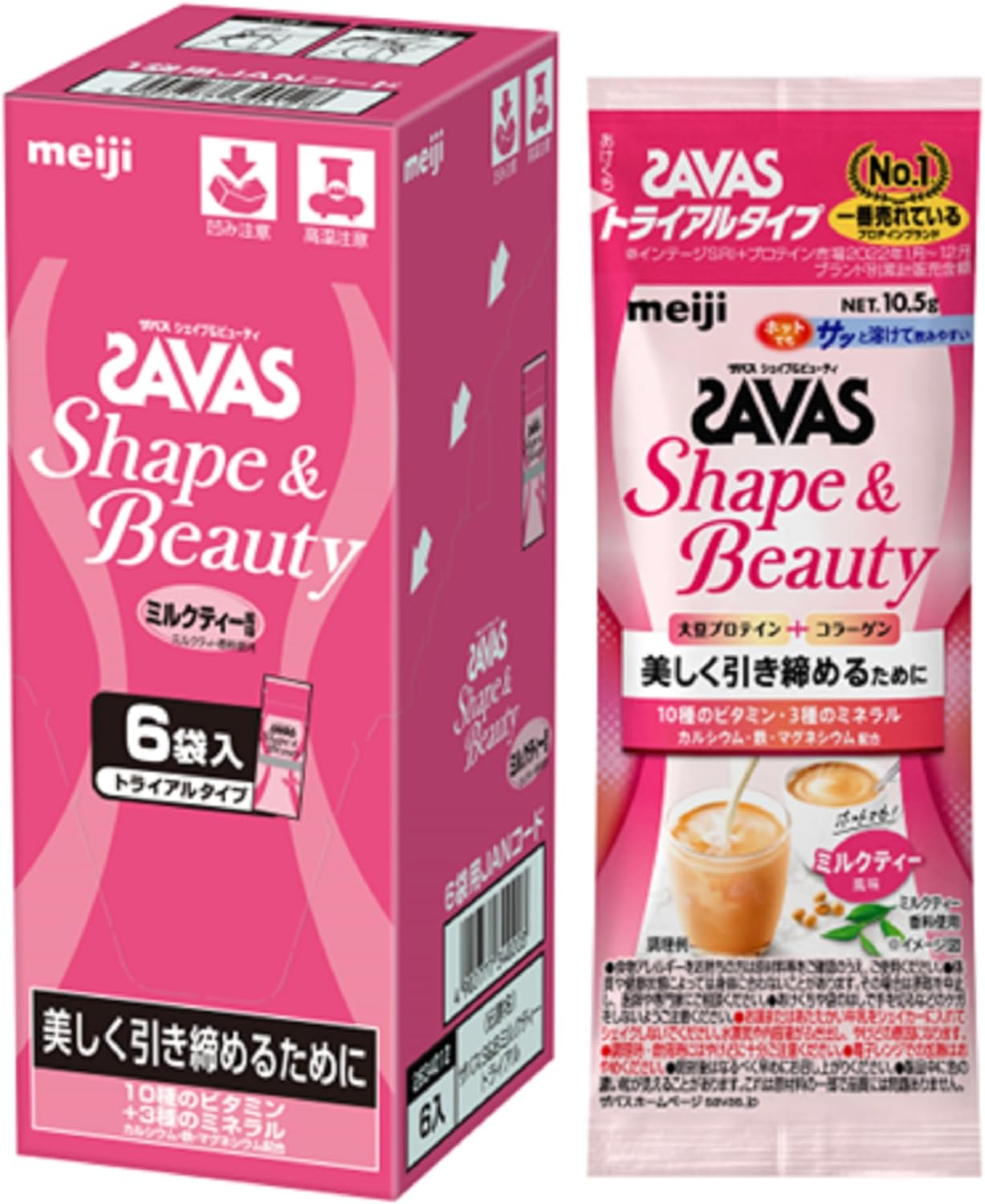 ミルクティー風味 トライアルタイプ10.5g