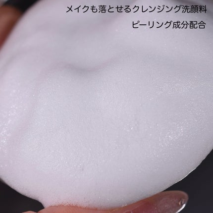 クレンジングソープ泡ピールケア/PLUSRESTORE/泡洗顔を使ったクチコミ(2枚目)