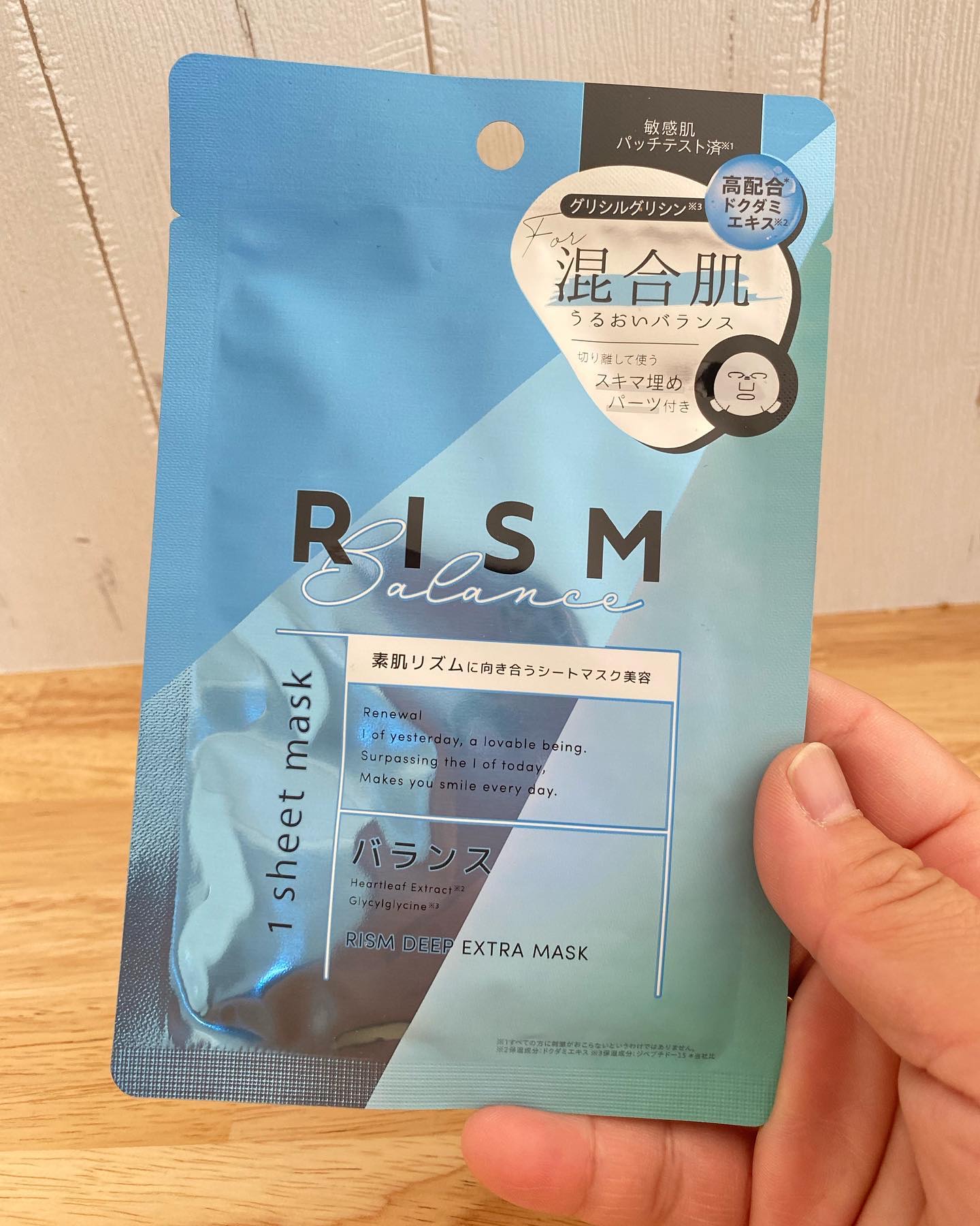 デイリーケアマスク バランス/RISM/シートマスク・パックを使ったクチコミ（1枚目）