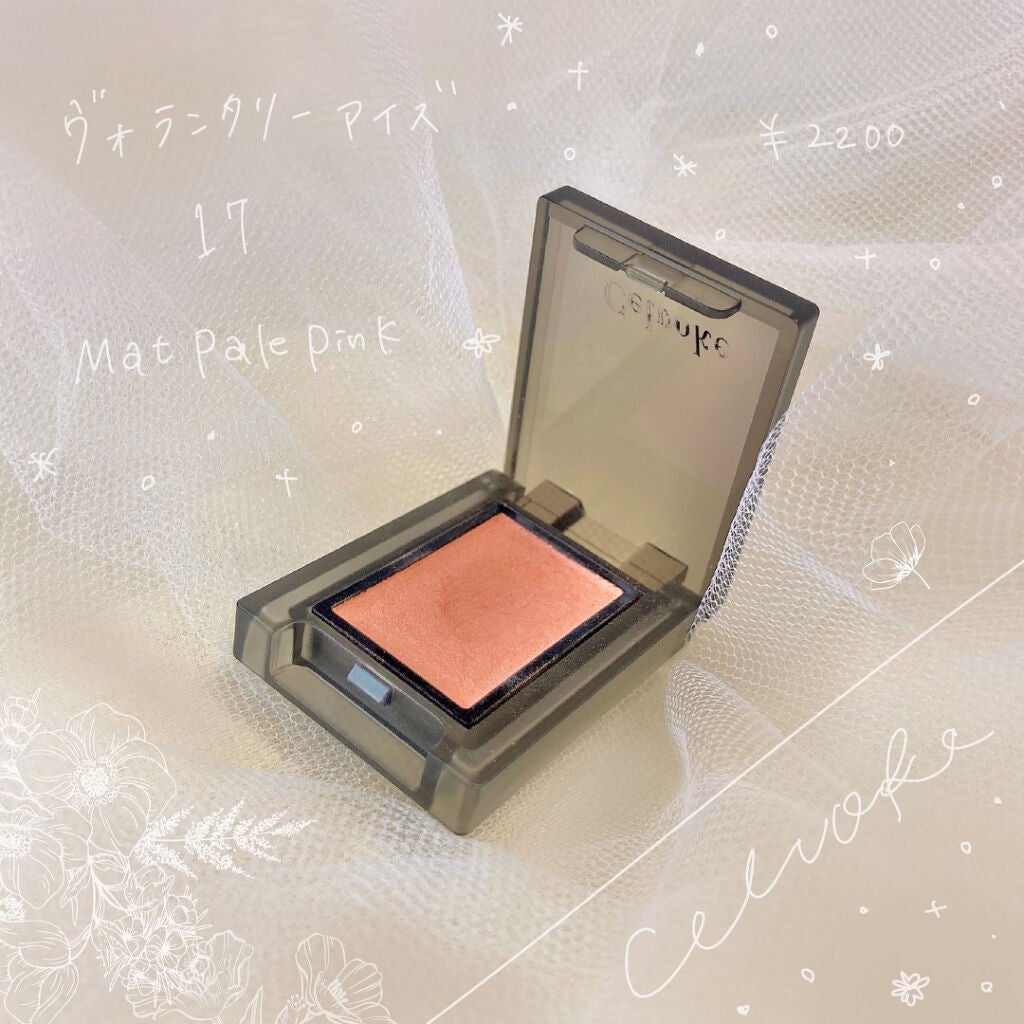 セルヴォーク ヴォランタリー アイズ/Celvoke/単色アイシャドウを使ったクチコミ(1枚目)