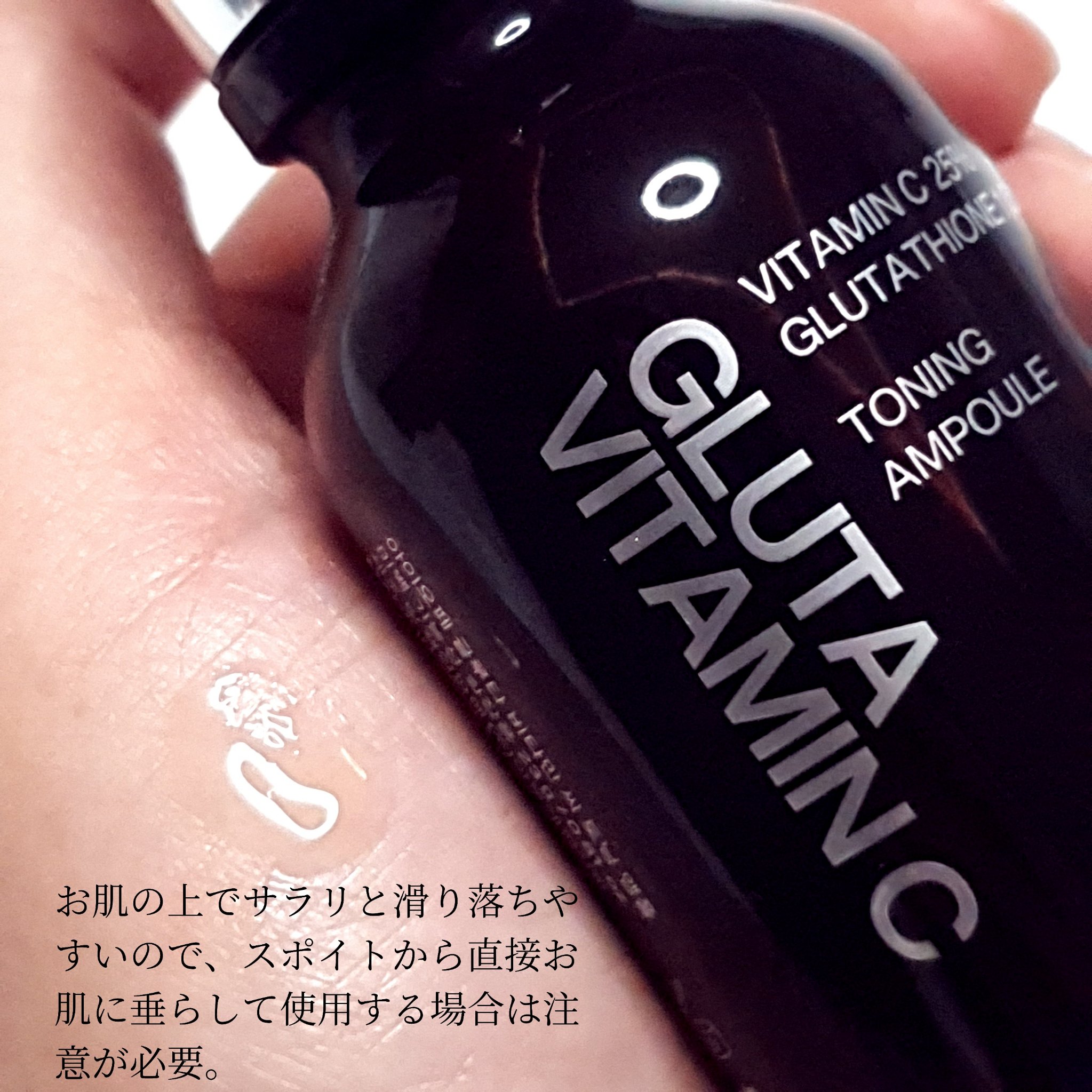グルタ ビタミンC トーニング アンプル/IOPE/美容液を使ったクチコミ（3枚目）