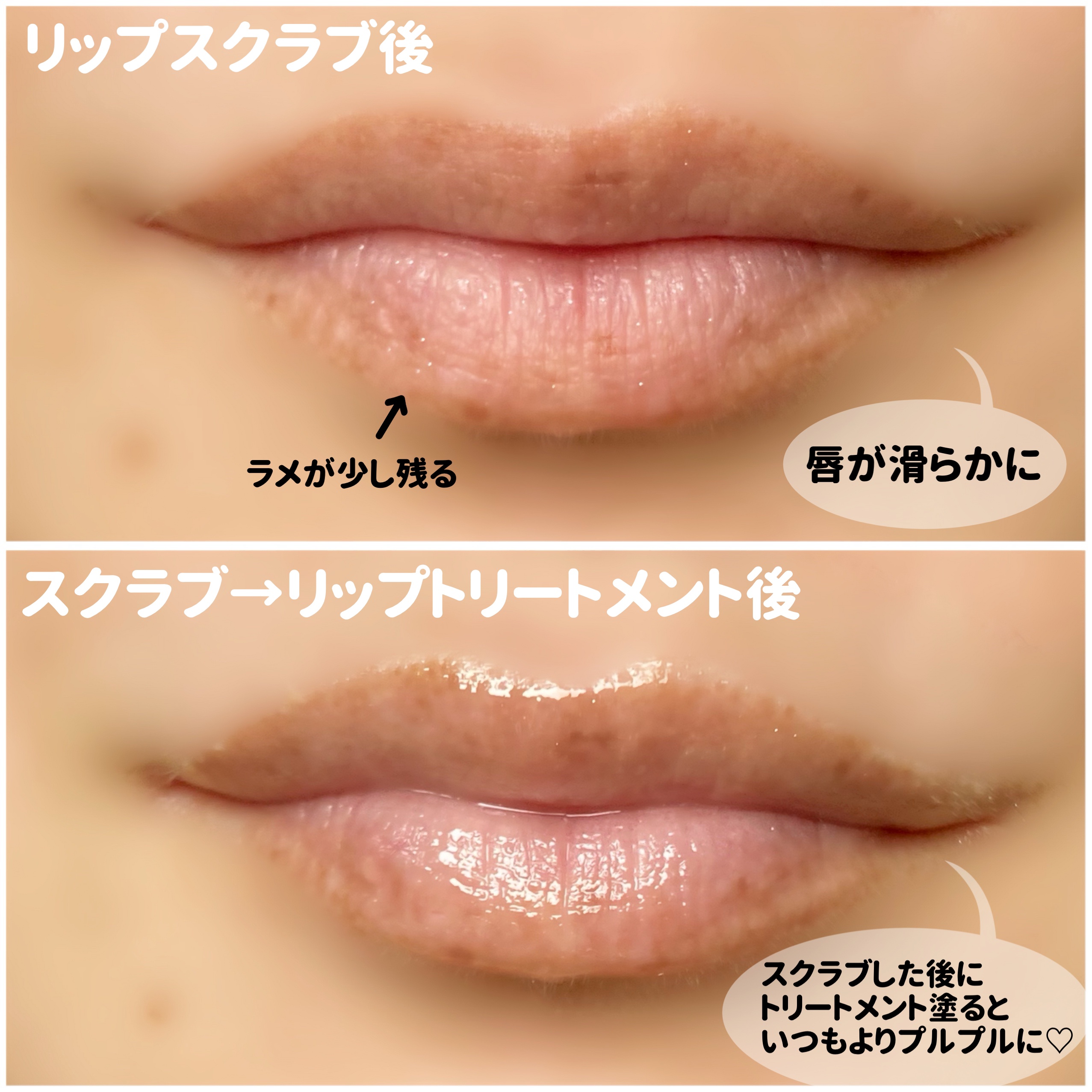 スカイ スウィート リップ スクラブ/SNOW FOX SKINCARE/リップスクラブを使ったクチコミ（3枚目）