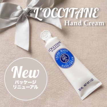 シア ハンドクリーム 30ml/L'OCCITANE/ハンドクリームを使ったクチコミ（1枚目）