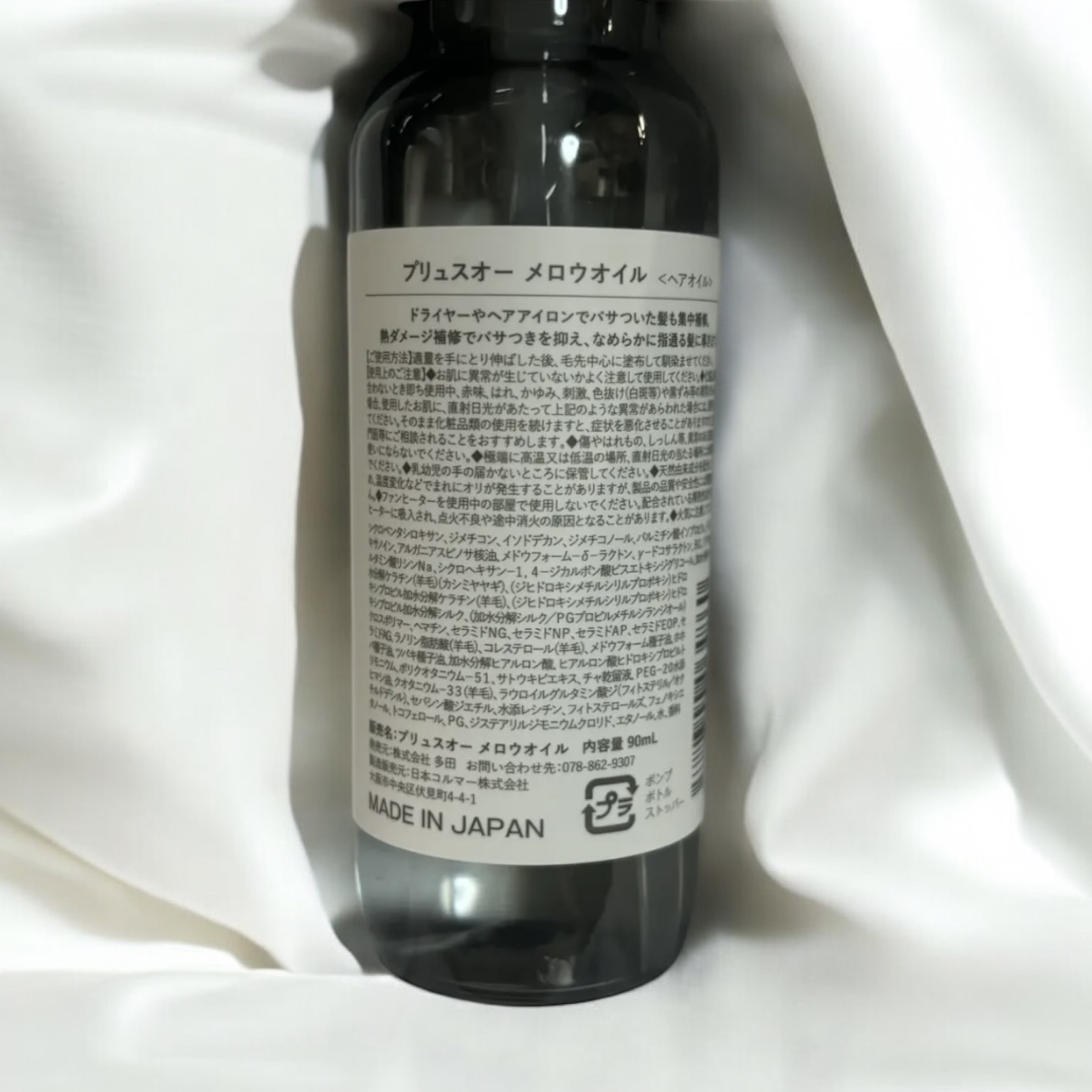 メロウオイル/plus eau/アウトバストリートメントを使ったクチコミ（2枚目）