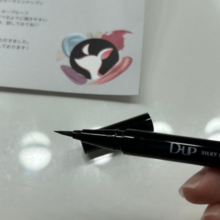 シルキーリキッドアイライナーWP/D-UP/リキッドアイライナーを使ったクチコミ(3枚目)