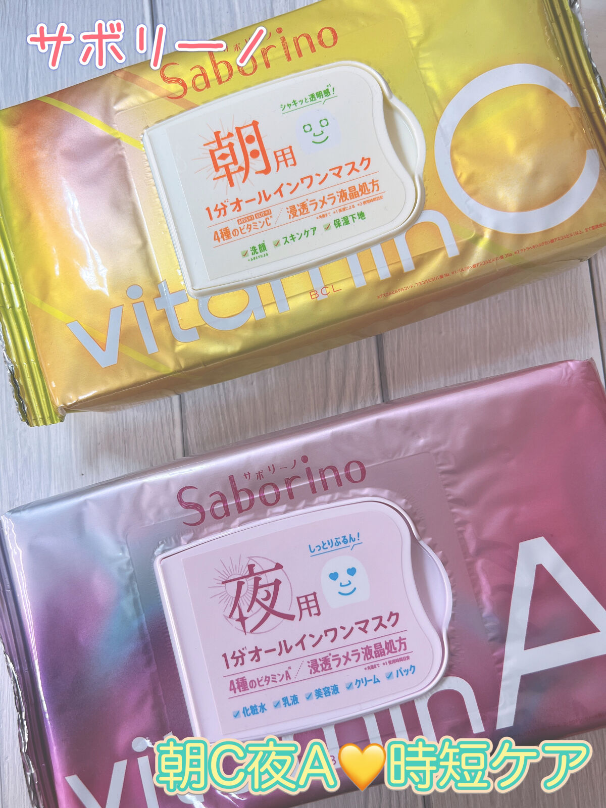 目ざまシート ビタットC/サボリーノ/シートマスク・パックを使ったクチコミ（1枚目）