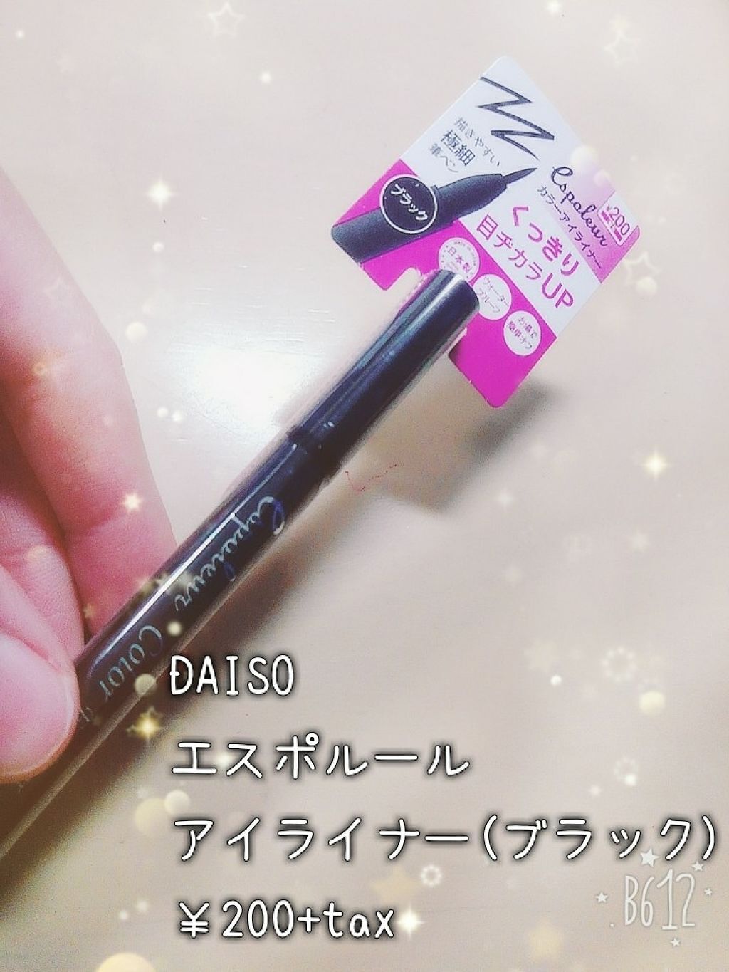 エスポルールカラーアイライナー/エスポルール/リキッドアイライナーを使ったクチコミ(1枚目)