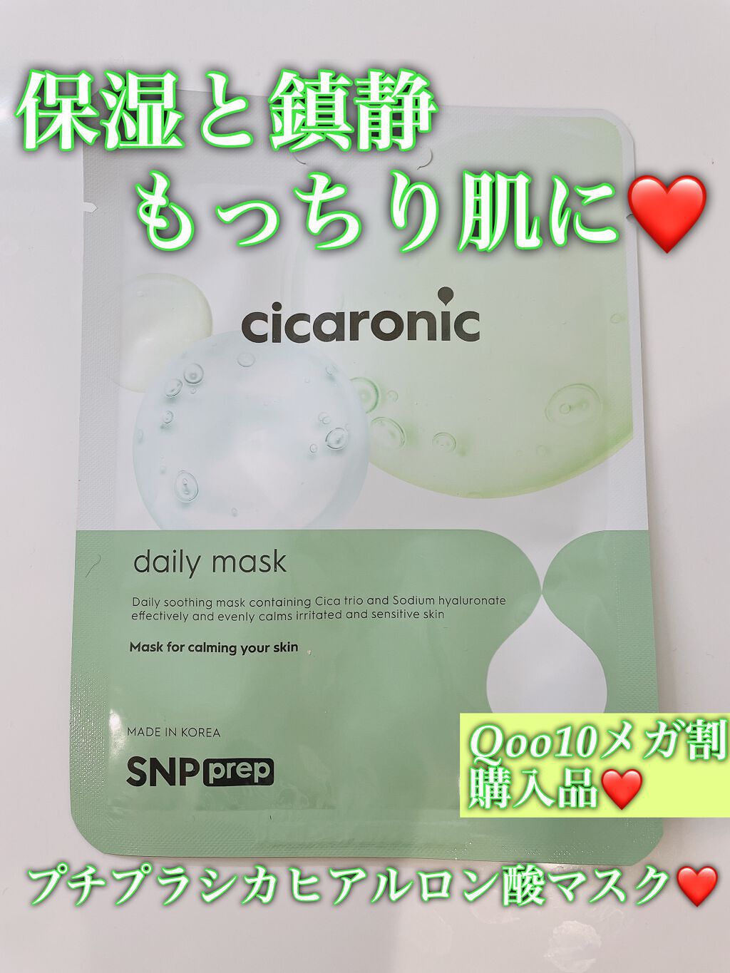 シカロニックトーニングエッセンス/SNP/化粧水を使ったクチコミ（1枚目）