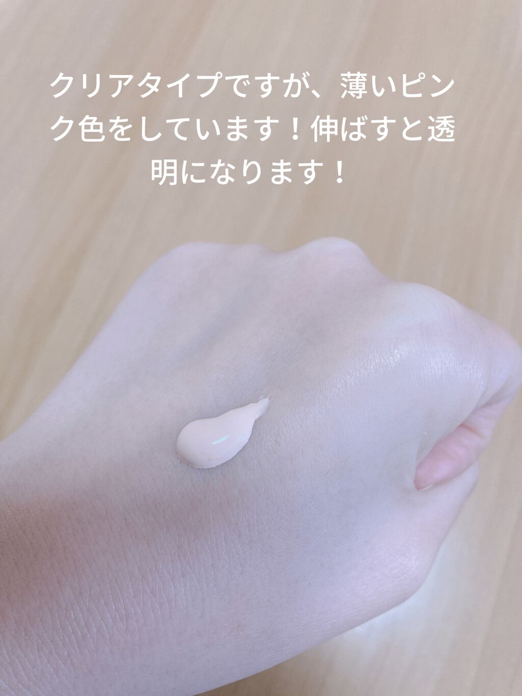 ミネラルプライマーベース/TIME SECRET/化粧下地を使ったクチコミ（2枚目）