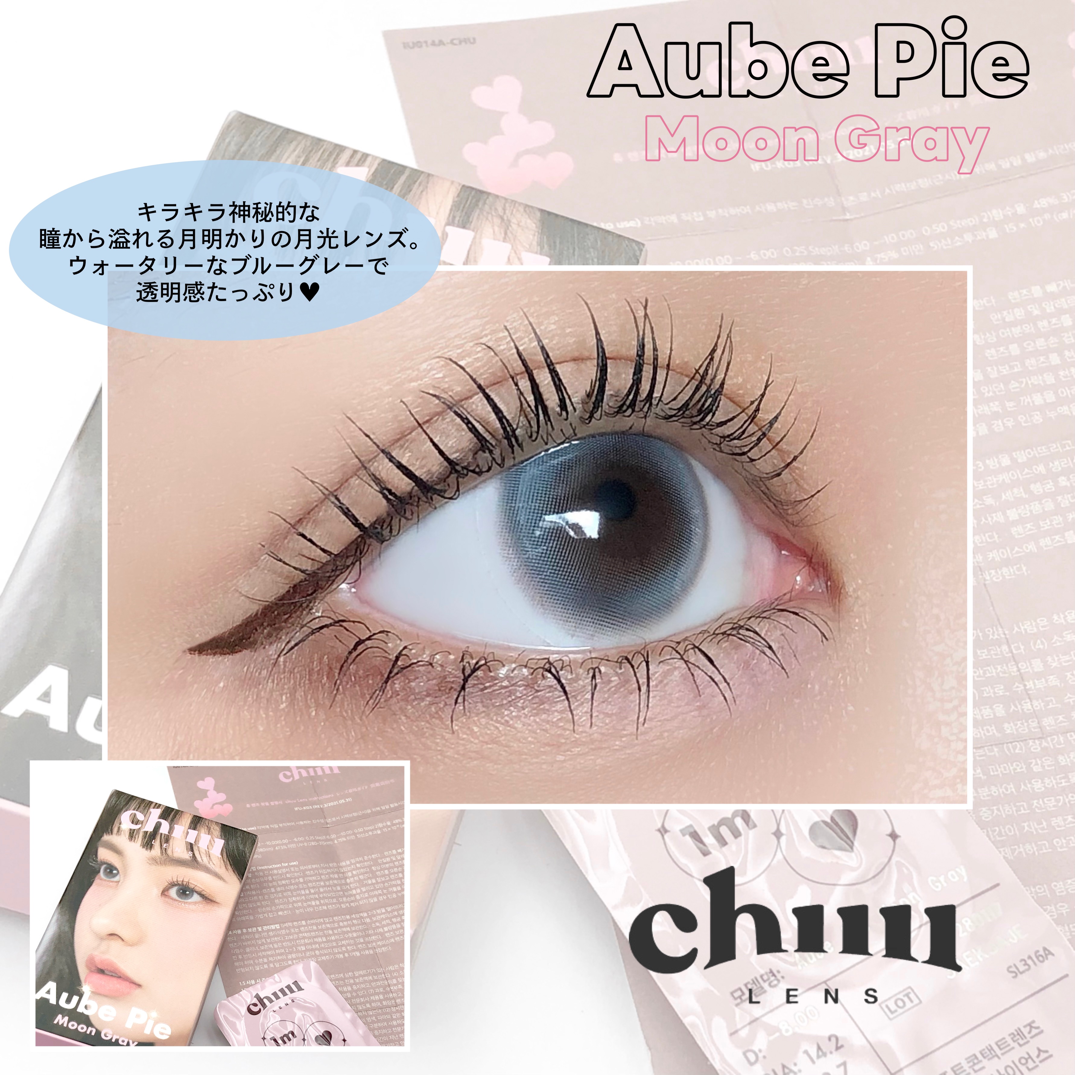 aube pie/chuu LENS/カラーコンタクトレンズを使ったクチコミ（1枚目）