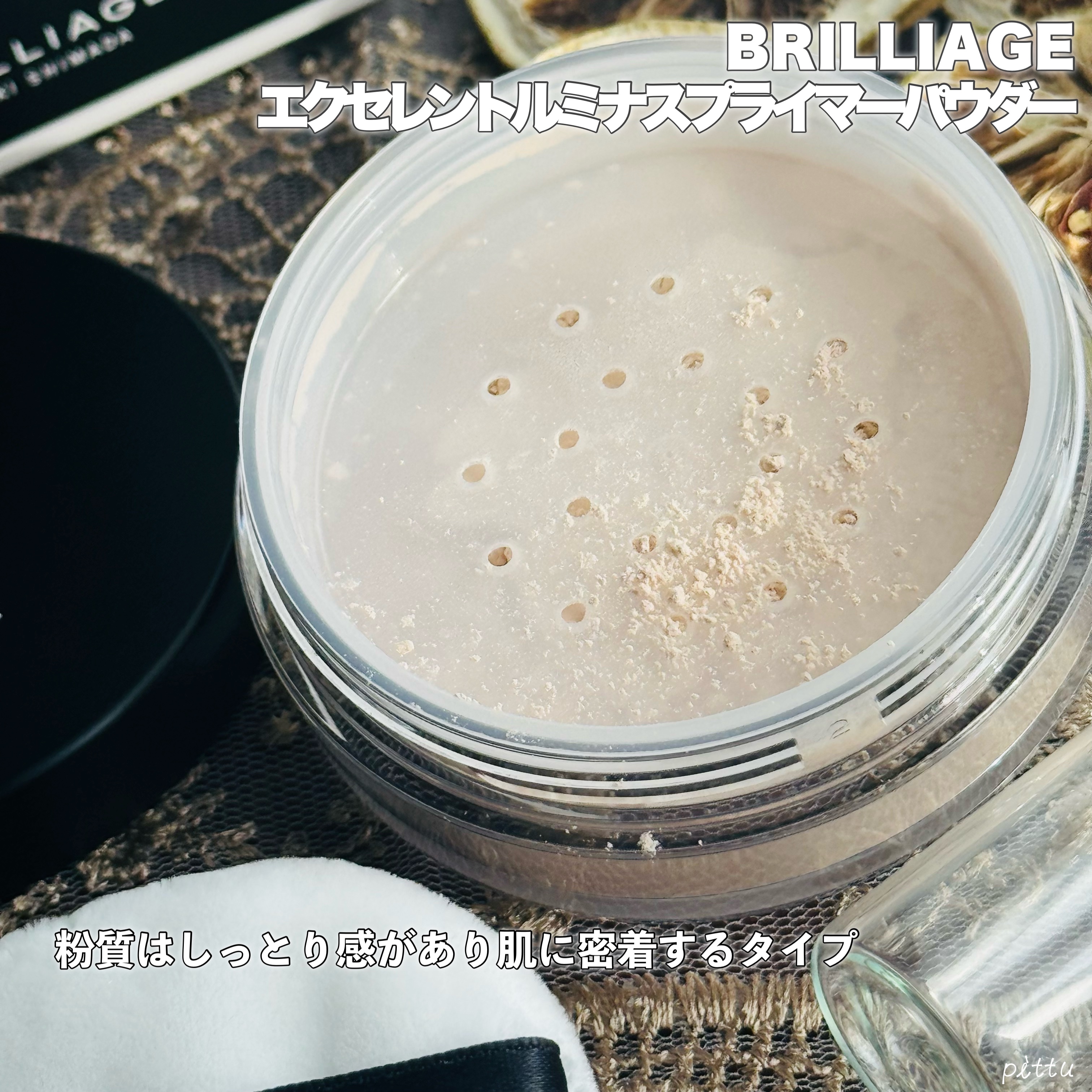 エクセレント ルミナス プライマーパウダー/ブリリアージュ/ルースパウダーを使ったクチコミ（3枚目）