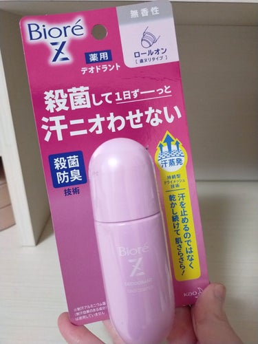 ビオレ ビオレZ 薬用デオドラント ロールオン 無香性のクチコミ「ビオレZ 薬用デオドラント ロールオン 無香性購入してみました。

ドンキで500円ぐらいだっ.....」（1枚目）