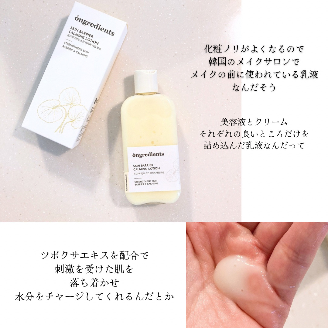 スキンバリアカーミングマスク/Ongredients/シートマスク・パックを使ったクチコミ（2枚目）