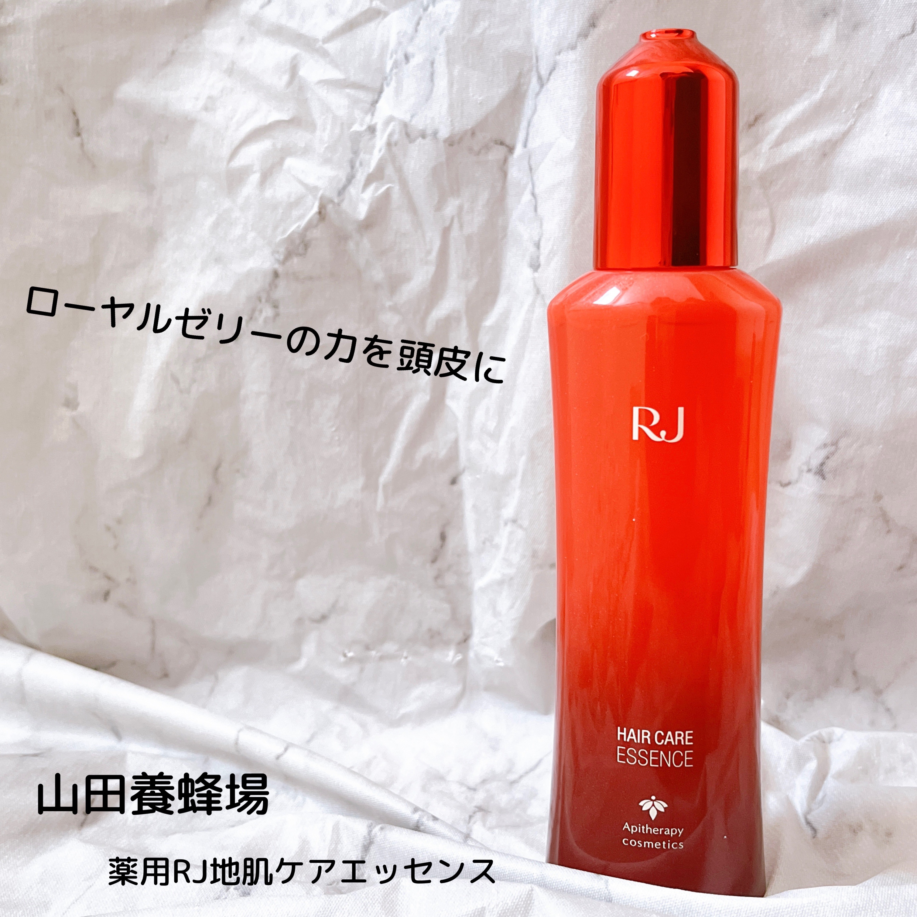 薬用 RJ地肌ケア エッセンス /アピセラピーコスメティクス/頭皮ローションを使ったクチコミ（1枚目）