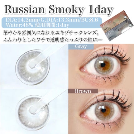 ロシアンスモーキー/OLENS/カラーコンタクトレンズを使ったクチコミ(6枚目)