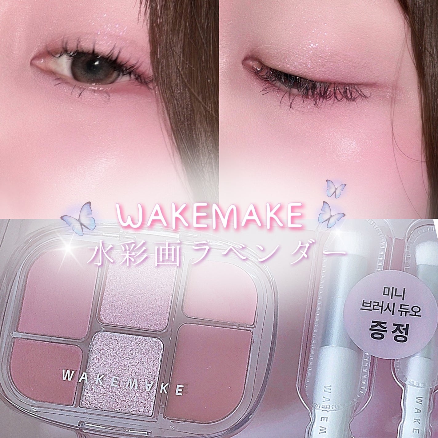 ソフトシアーマルチパレット/wakemake/アイシャドウパレットを使ったクチコミ(1枚目)