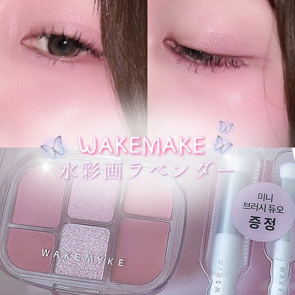 ソフトシアーマルチパレット/wakemake/アイシャドウパレットを使ったクチコミ(1枚目)