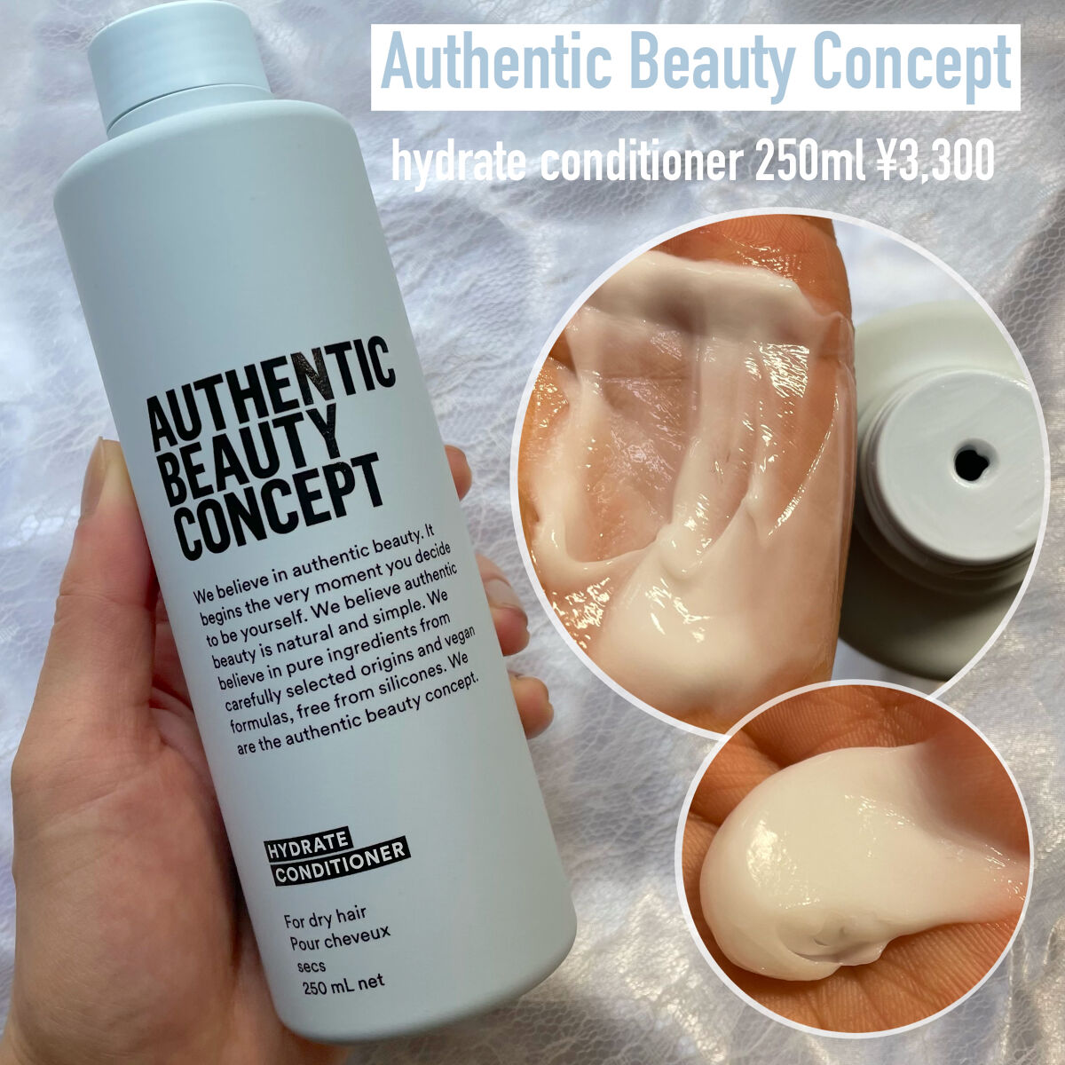オーセンティック ビューティ コンセプトハイドレート コンディショナー