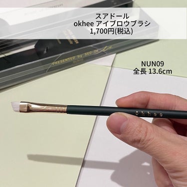 okhee  Eye Brow Brush(NUN10)/SOOA DOR/その他アイブロウを使ったクチコミ（2枚目）