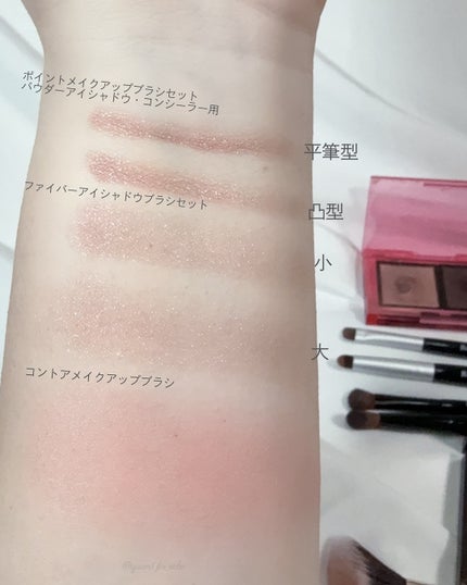 ファイバーアイシャドウブラシセット/ロージーローザ/メイクブラシを使ったクチコミ(9枚目)