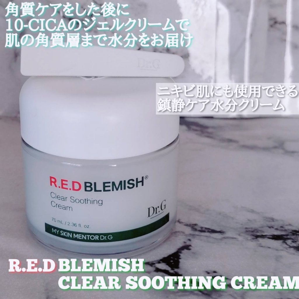 レッドブレミッシュ クリアスージングクリーム/Dr.G/フェイスクリームを使ったクチコミ(6枚目)
