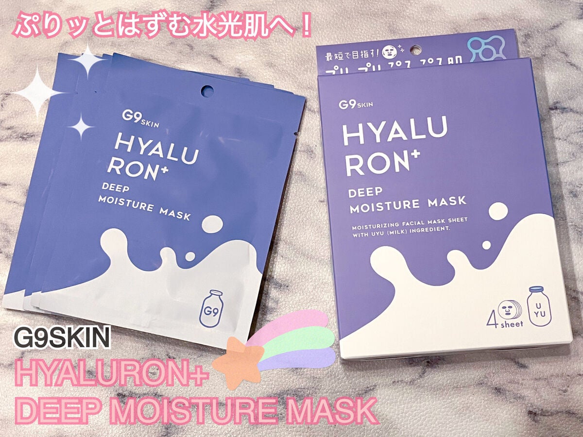ヒアルロンプラス ディープモイスチャーマスク/G9SKIN/シートマスク・パックを使ったクチコミ(1枚目)