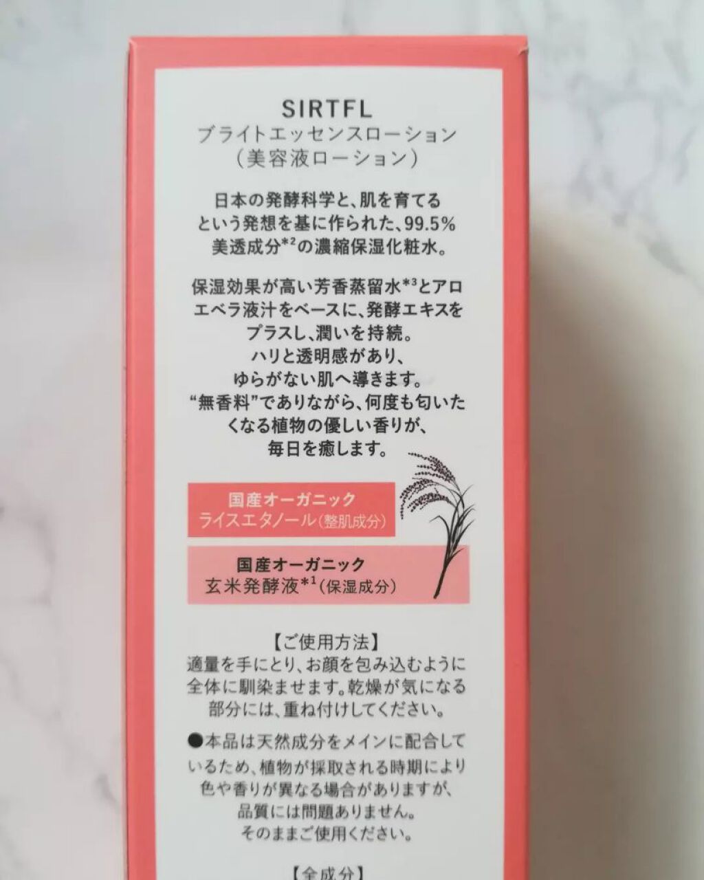 ブライトエッセンスローション/SIRTFL/化粧水を使ったクチコミ（3枚目）