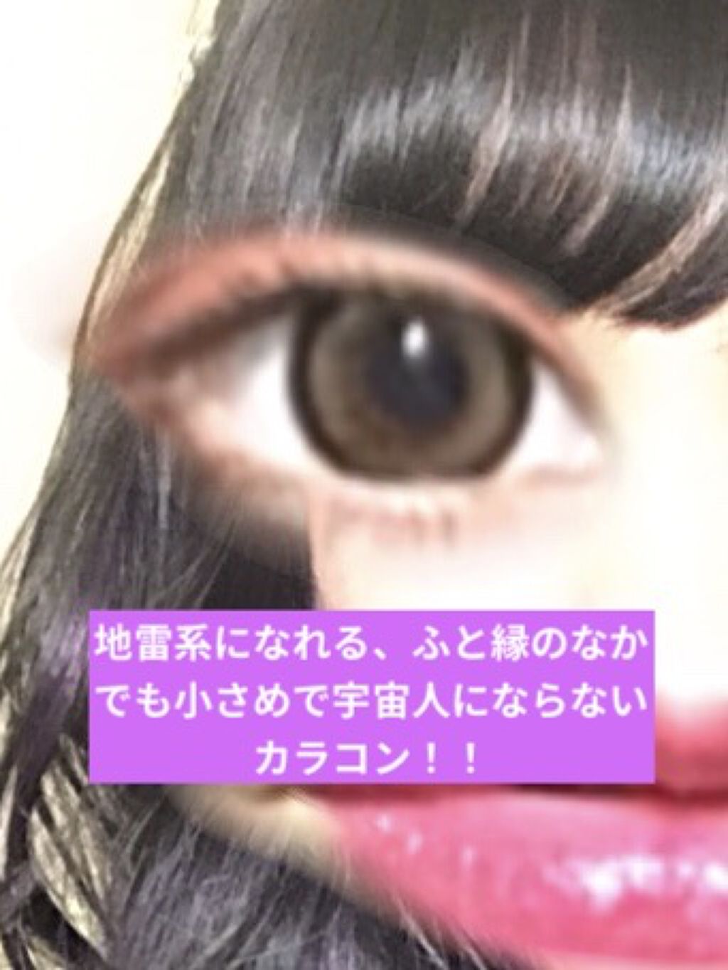 Honey Kiss 1month/HoneyKiss/１ヶ月（１MONTH）カラコンを使ったクチコミ（1枚目）