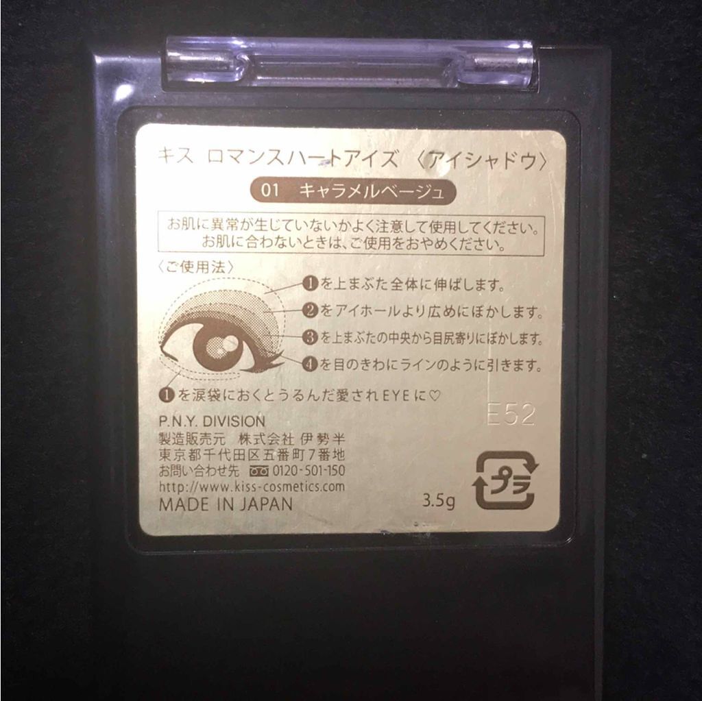 ロマンスハートアイズ/KiSS/アイシャドウパレットを使ったクチコミ（2枚目）