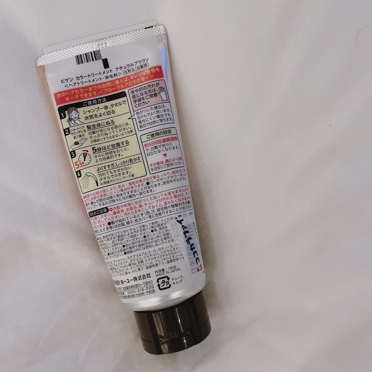 ビゲン カラートリートメント ナチュラルブラウン/ビゲン/洗い流すヘアトリートメントを使ったクチコミ（2枚目）