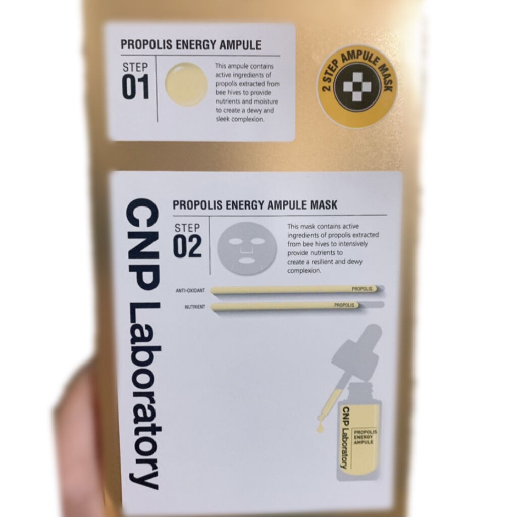 プロポリス エナジーアンプル マスク（5枚入）/CNP Laboratory/シートマスク・パックを使ったクチコミ（1枚目）