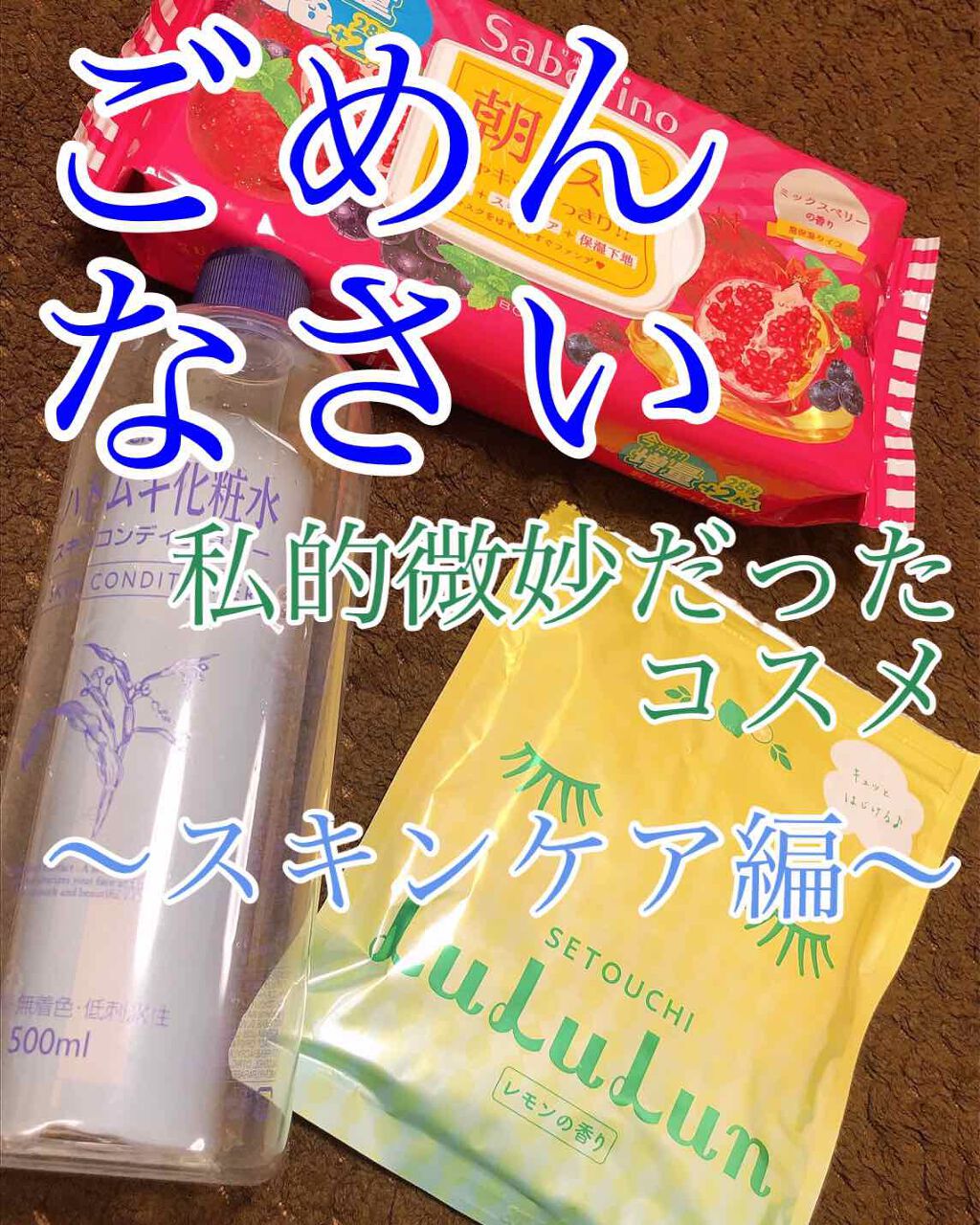 ハトムギ化粧水(ナチュリエ スキンコンディショナー R )/ナチュリエ/化粧水を使ったクチコミ（1枚目）