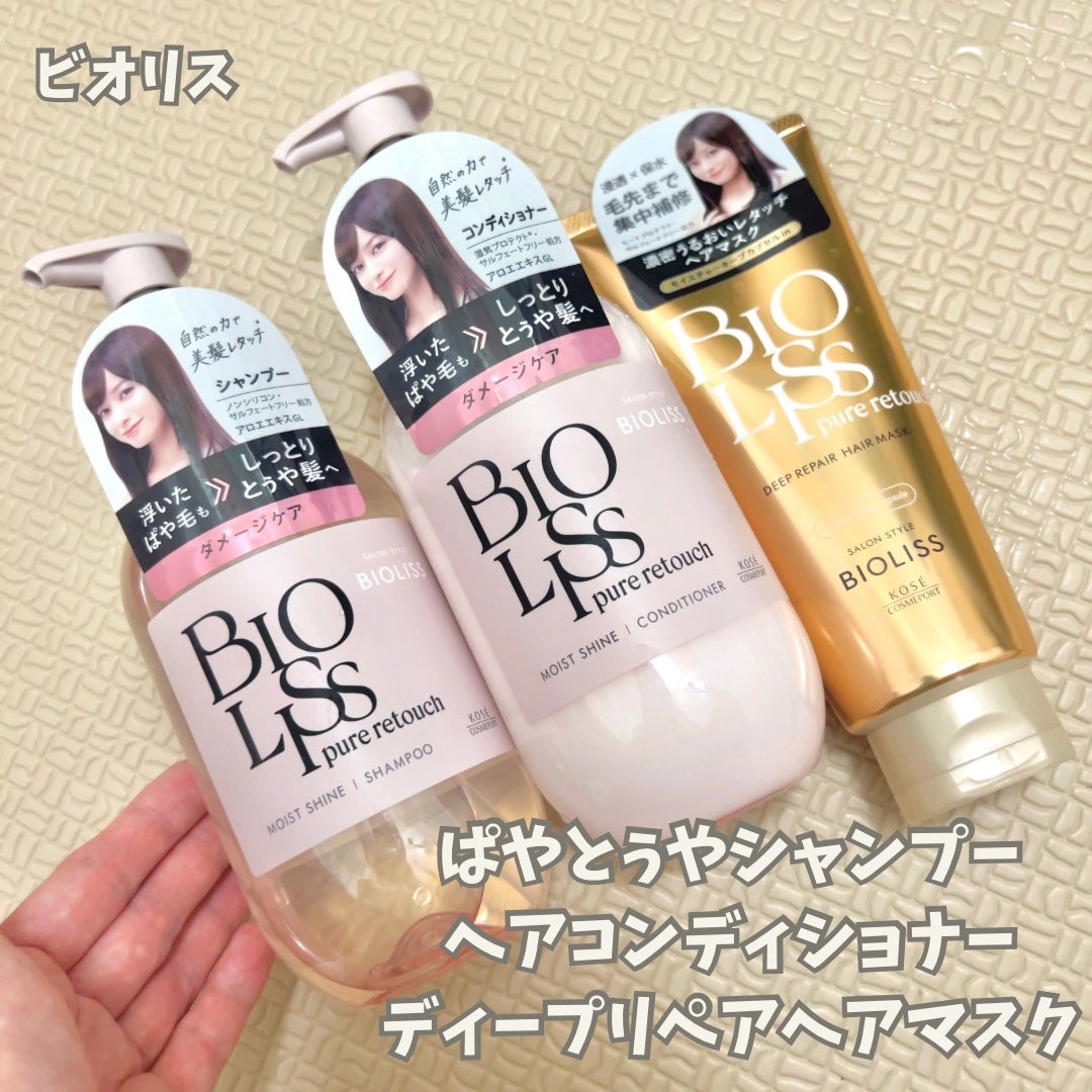 SS ビオリス ピュアレタッチ ぱやとぅや シャンプー/ヘアコンディショナー/SSビオリス/市販シャンプーを使ったクチコミ(1枚目)