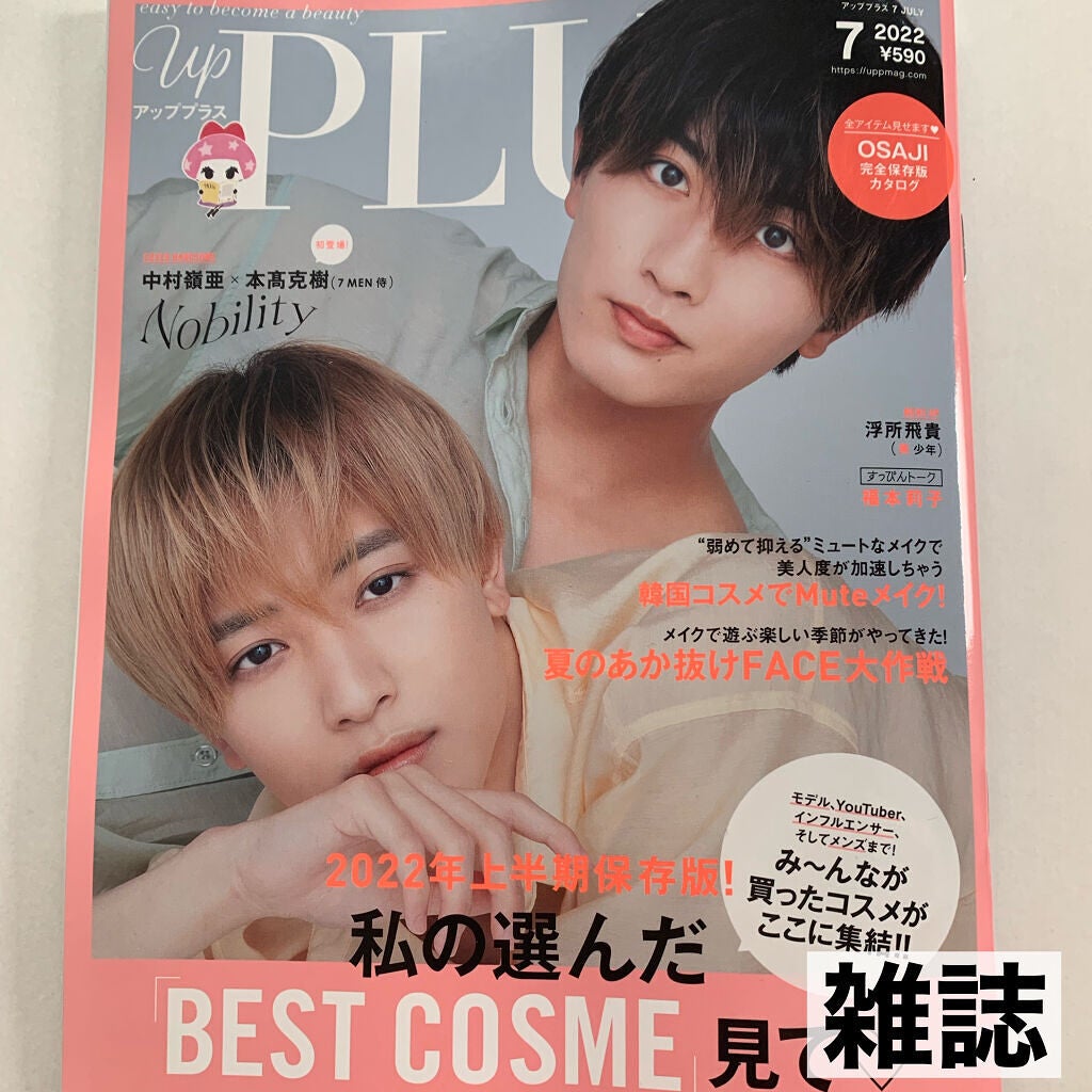 ビューティー定期便/bea’s up beauty book (ビーズアップ ビューティブック)/その他キットセットを使ったクチコミ(5枚目)