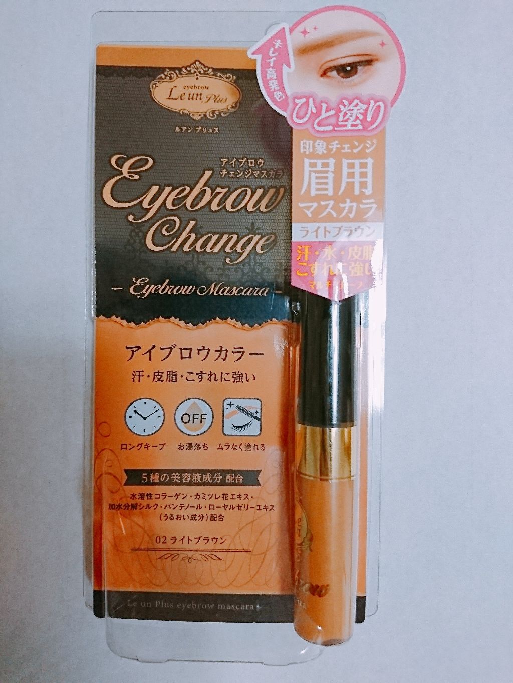 アイブロウマスカラ/ルアン プリュス/眉マスカラを使ったクチコミ(1枚目)