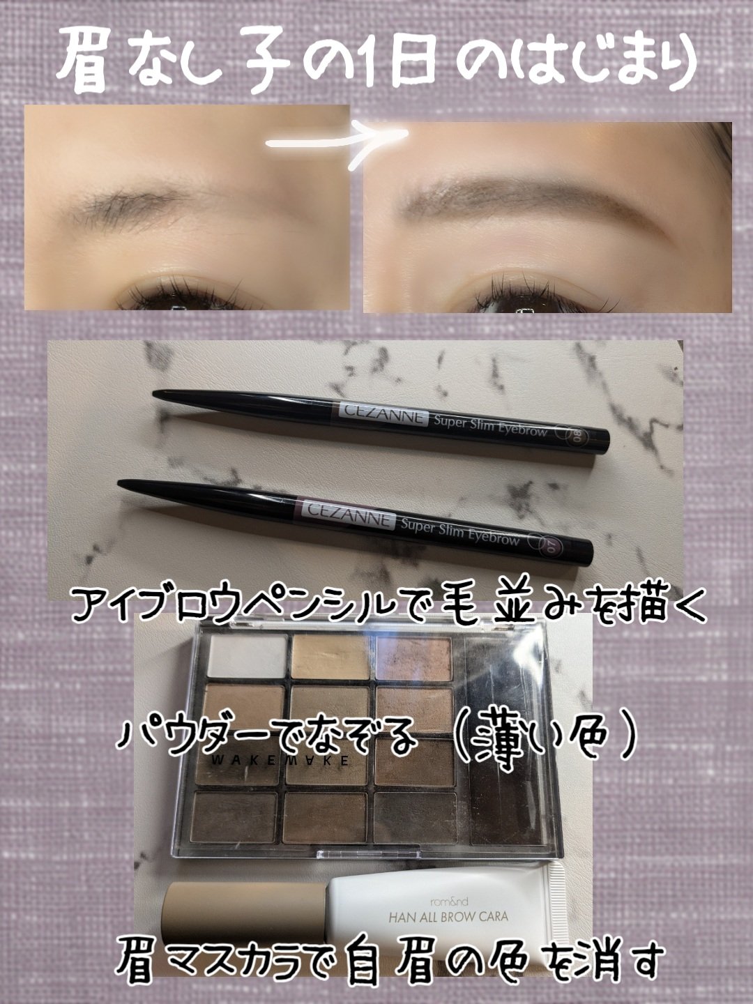 超細芯アイブロウ/CEZANNE/アイブロウペンシルを使ったクチコミ（3枚目）