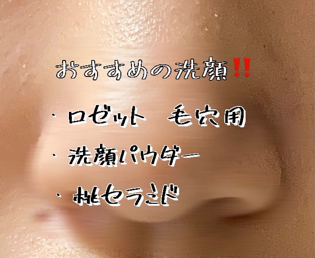 ロゼット洗顔パスタ 海泥スムース/ロゼット/洗顔フォームを使ったクチコミ(5枚目)