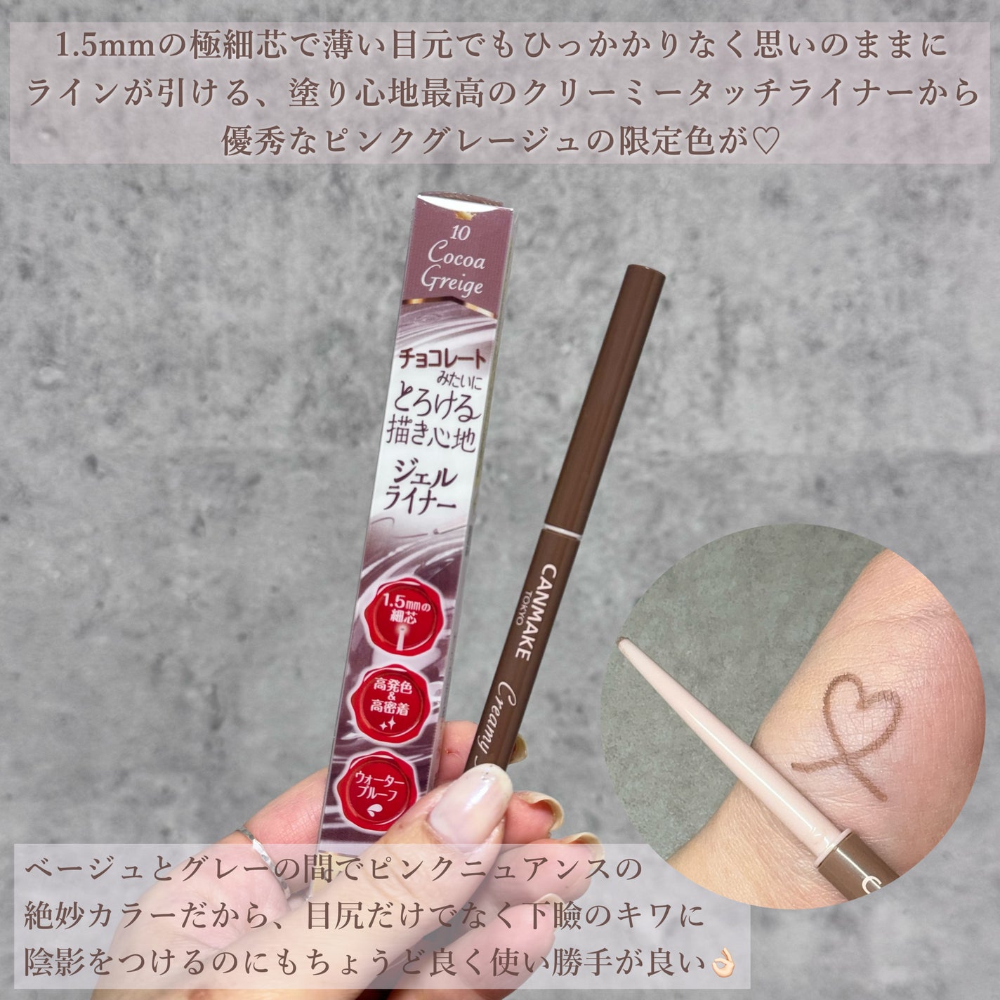 クリーミータッチライナー/キャンメイク/ジェルアイライナーを使ったクチコミ(2枚目)